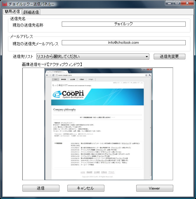 アクティブウィンドウキャプチャ時