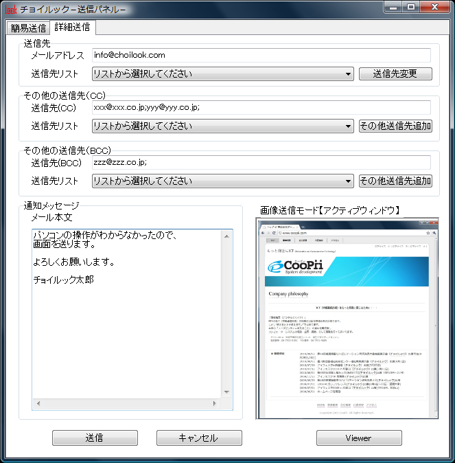 詳細送信コメント入り