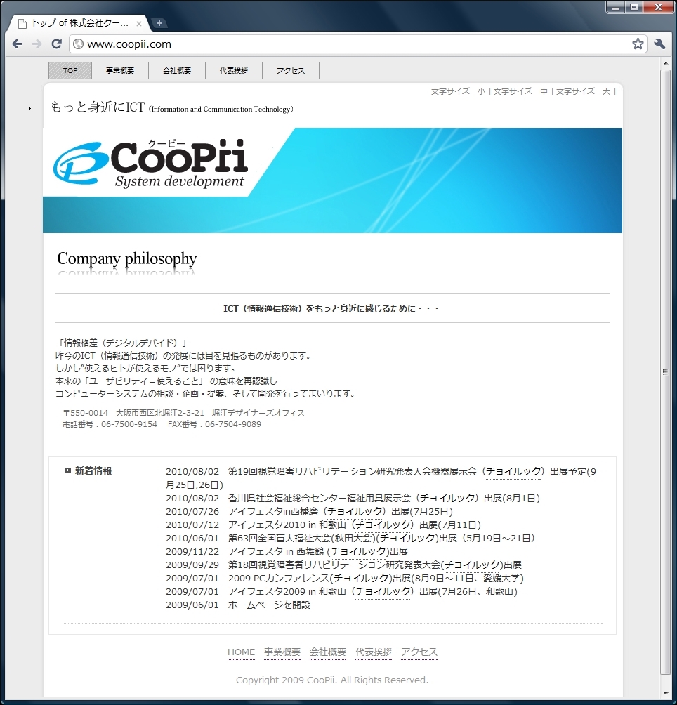 チョイルックでキャプチャした画像 チョイルックでキャプチャした画像