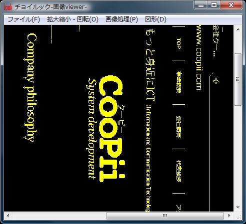 回転し表示した画像 回転し表示した画像